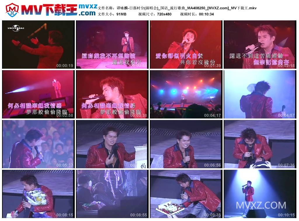 谭咏麟-日落时分(演唱会)_国语_流行歌曲_MA408250